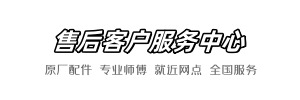惠达美哾快修